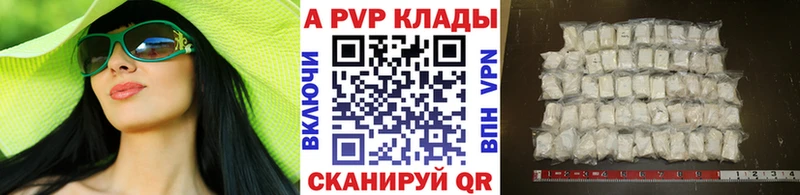 A-PVP VHQ  Купить где  Дагестанские Огни 