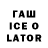 Codein напиток Lean (лин) Horatio Spudwink