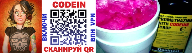 Кодеин Purple Drank  Купить где  Дагестанские Огни 
