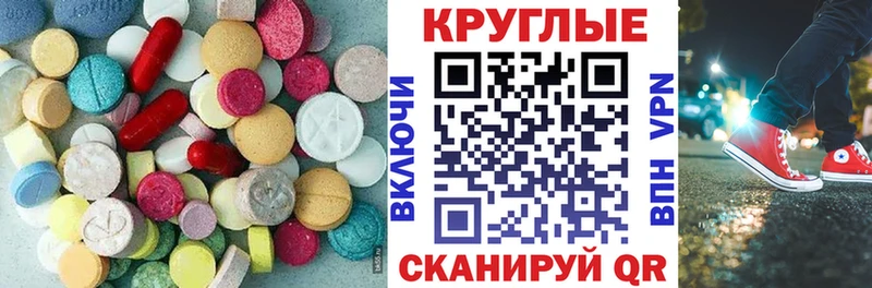 Купить закладки  Дагестанские Огни  ЭКСТАЗИ круглые 