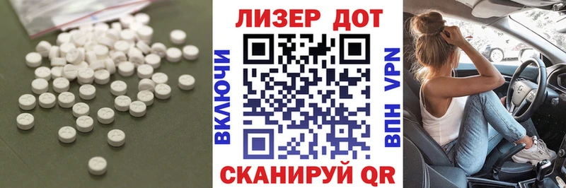 Лсд 25 экстази кислота  Купить где  Дагестанские Огни 